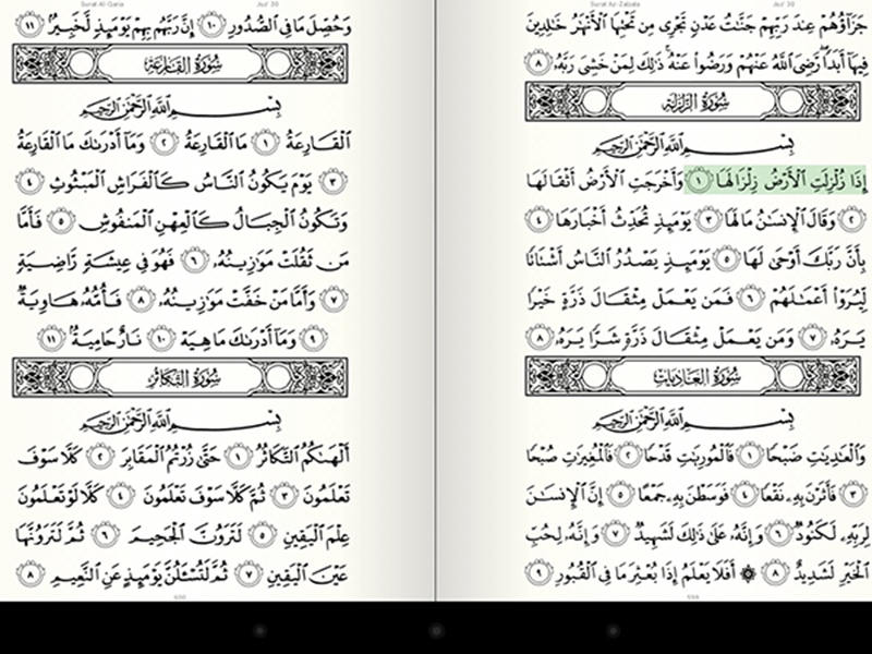 تحميل للاندرويد Quran Android تطبيق القرآن الكريم